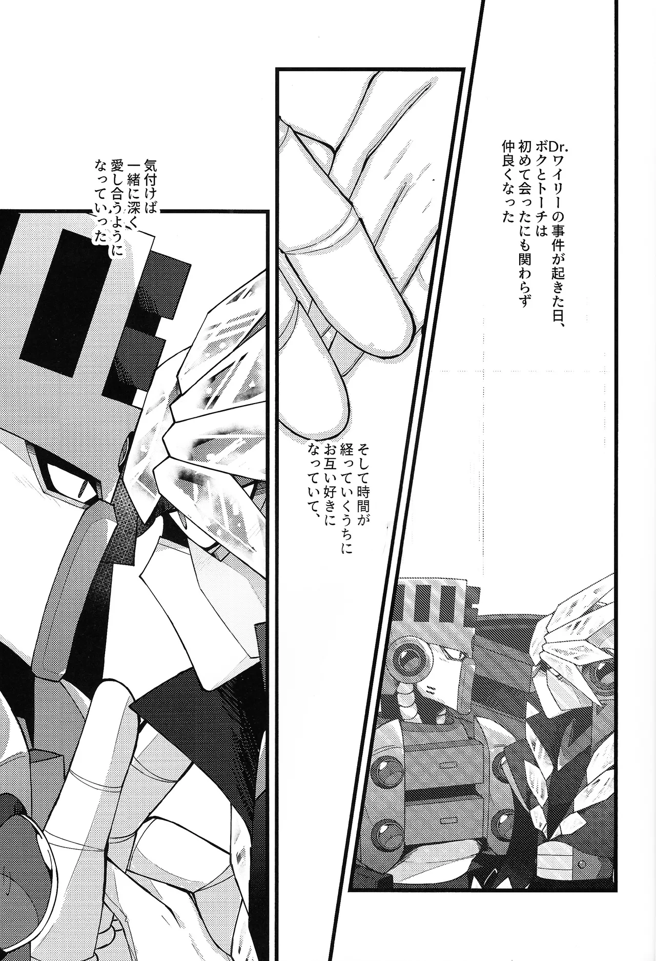 Give My Warmth to You - Pagina 3