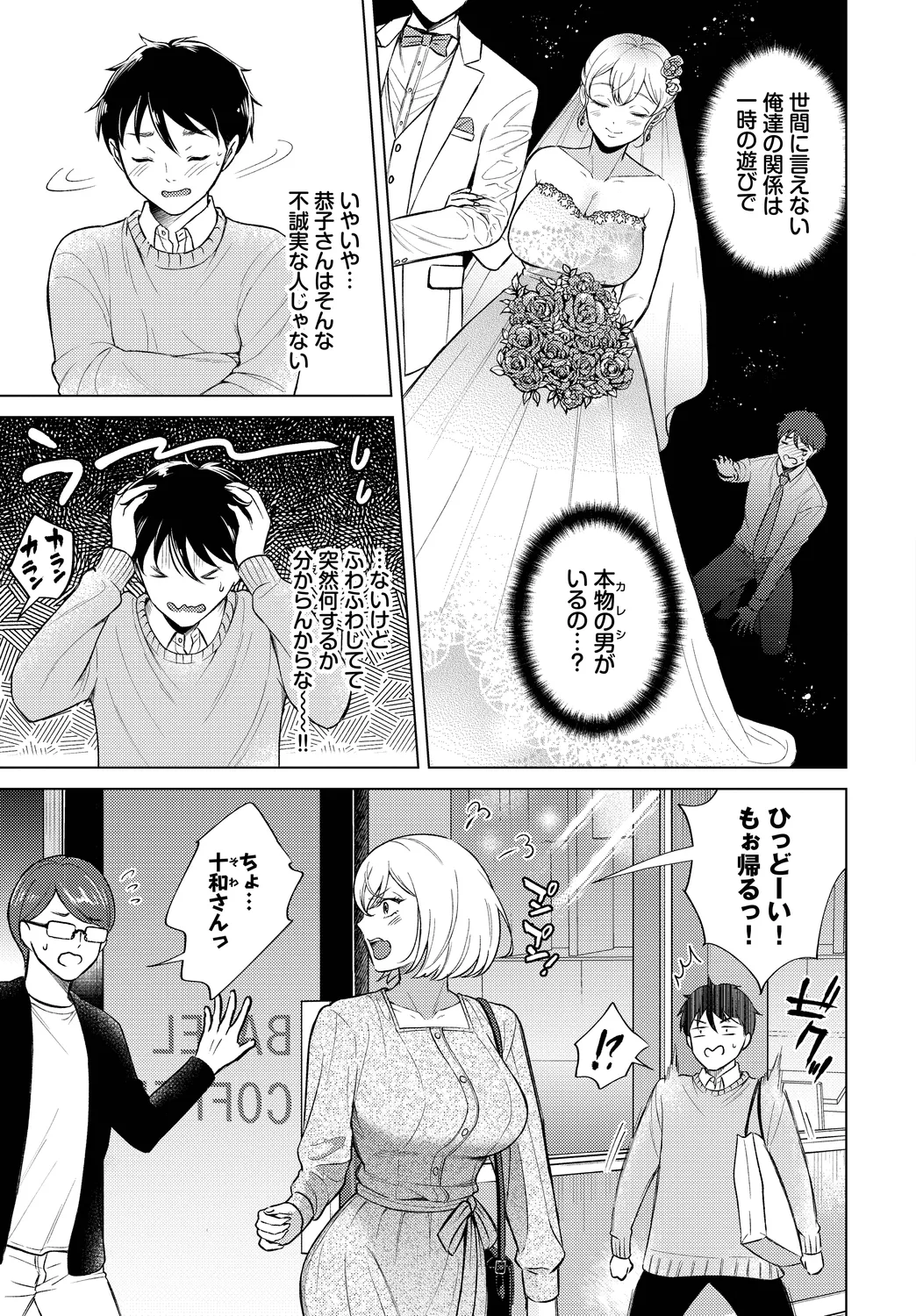 Fetishism Vol. 30 - Pagina 5