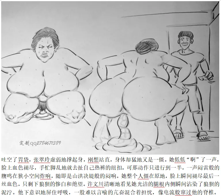 【醉酒的母亲】-手绘 - Page 8