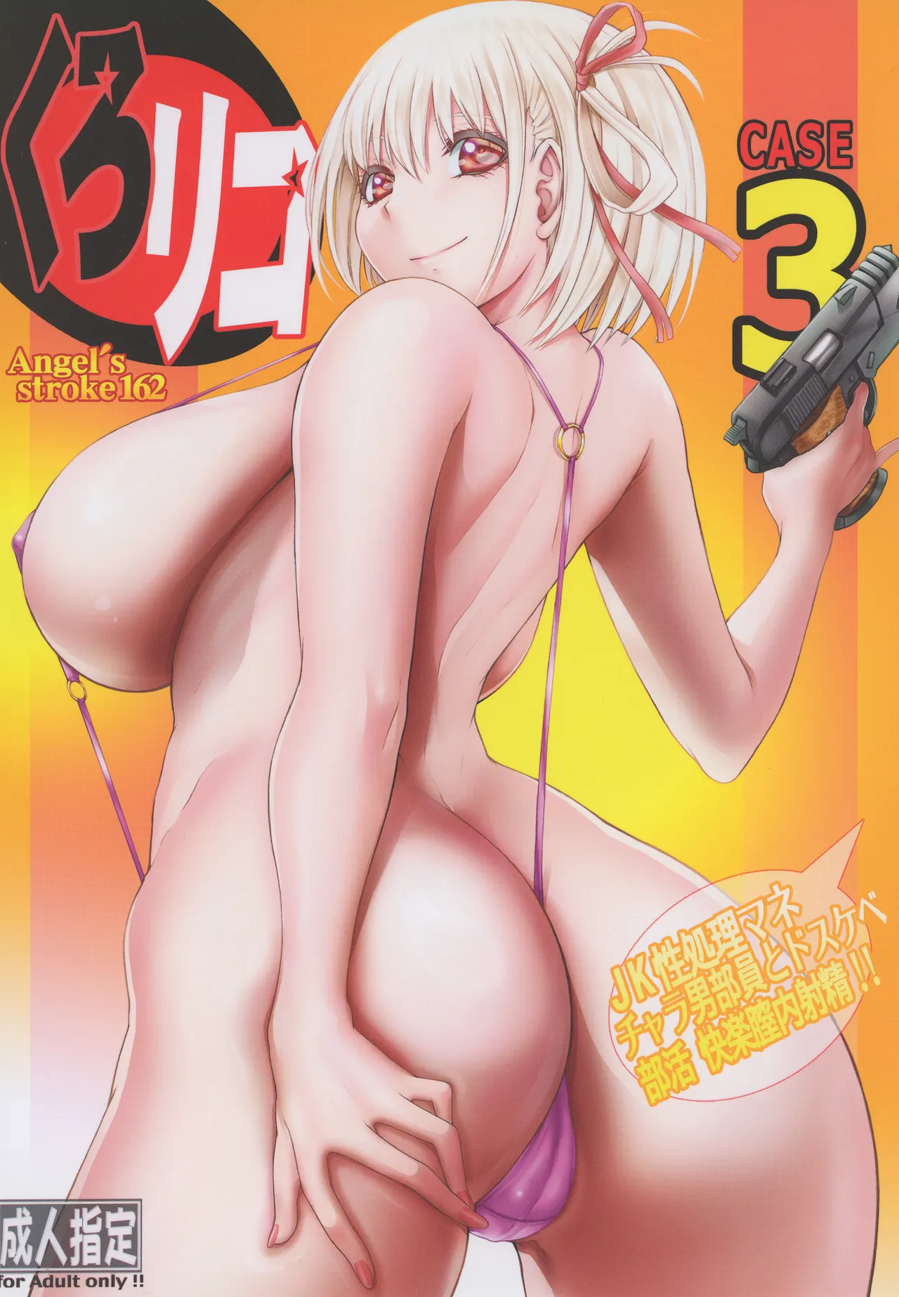 kuro riko CASE3 JK sei syori mane・ tyarao buin to do sukebe bukatu kairaku titunai syasei!! - Сторінка 1