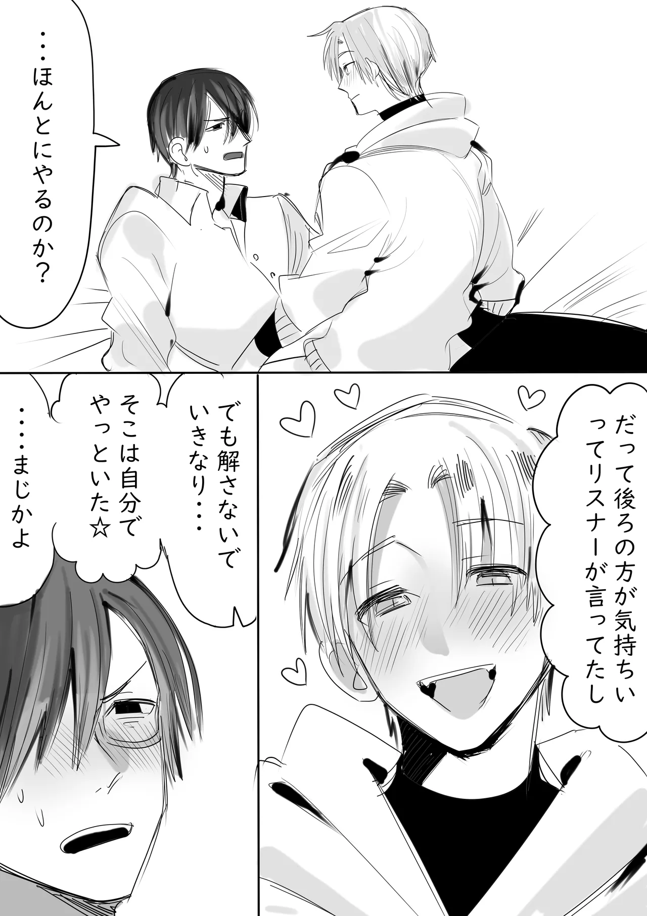 Tagarasu x Kanzaki Log - Pagina 2