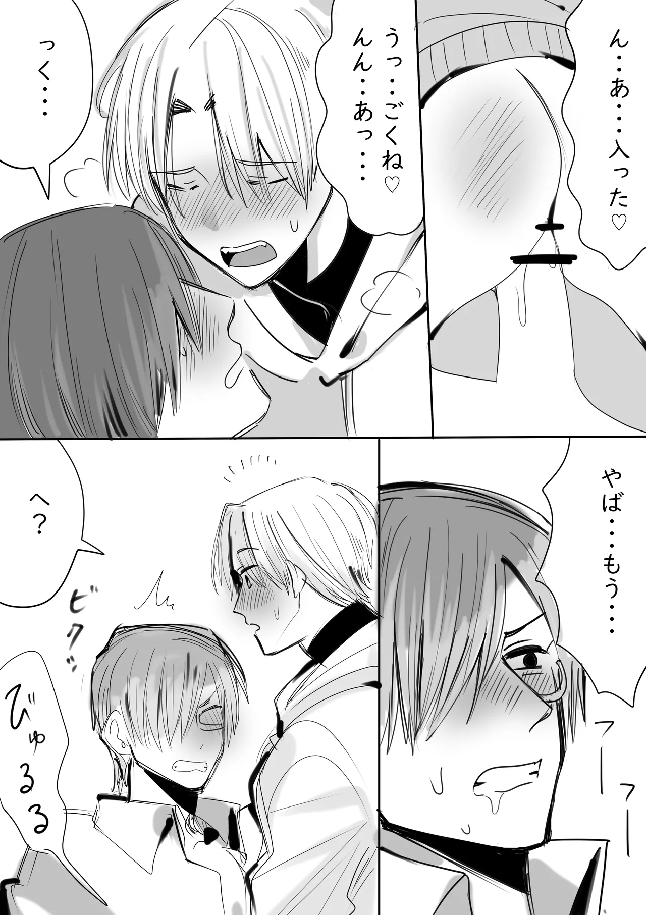 Tagarasu x Kanzaki Log - Pagina 3