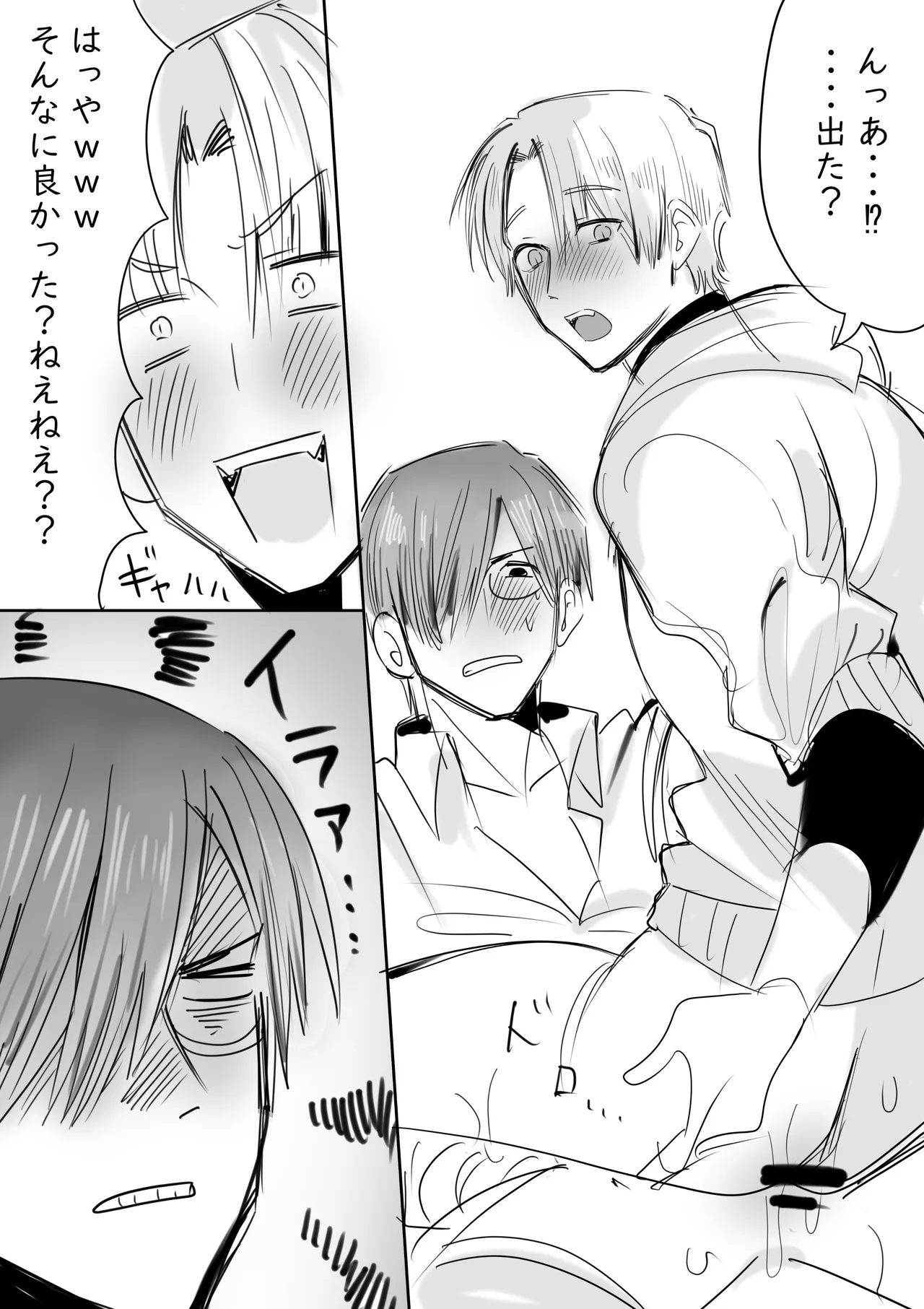 Tagarasu x Kanzaki Log - Pagina 4