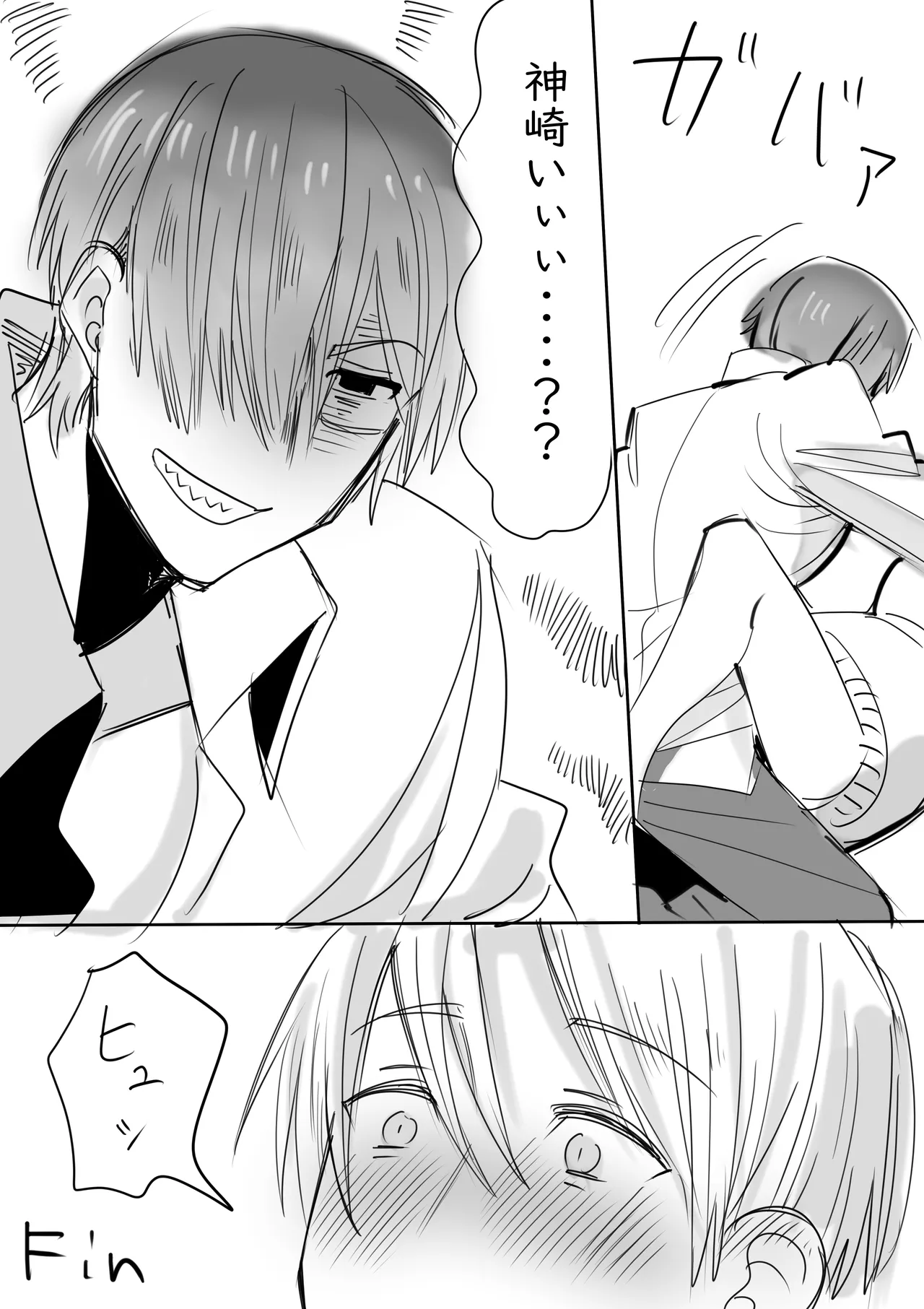 Tagarasu x Kanzaki Log - Pagina 5