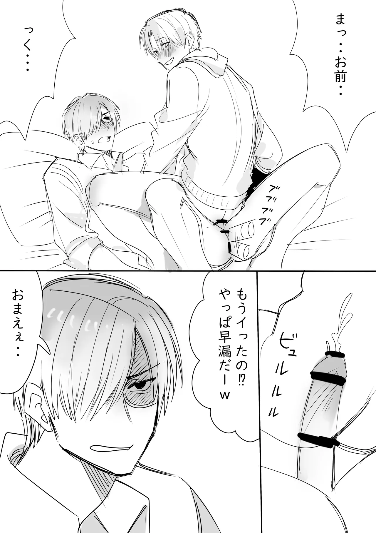 Tagarasu x Kanzaki Log - Pagina 6