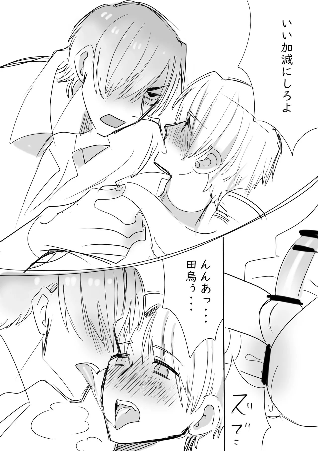Tagarasu x Kanzaki Log - Pagina 7