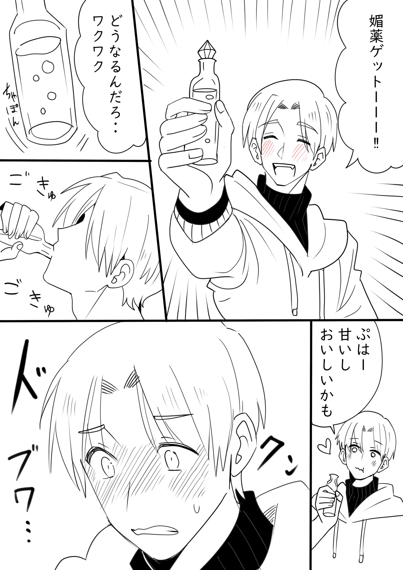 Tagarasu x Kanzaki Log - Pagina 8