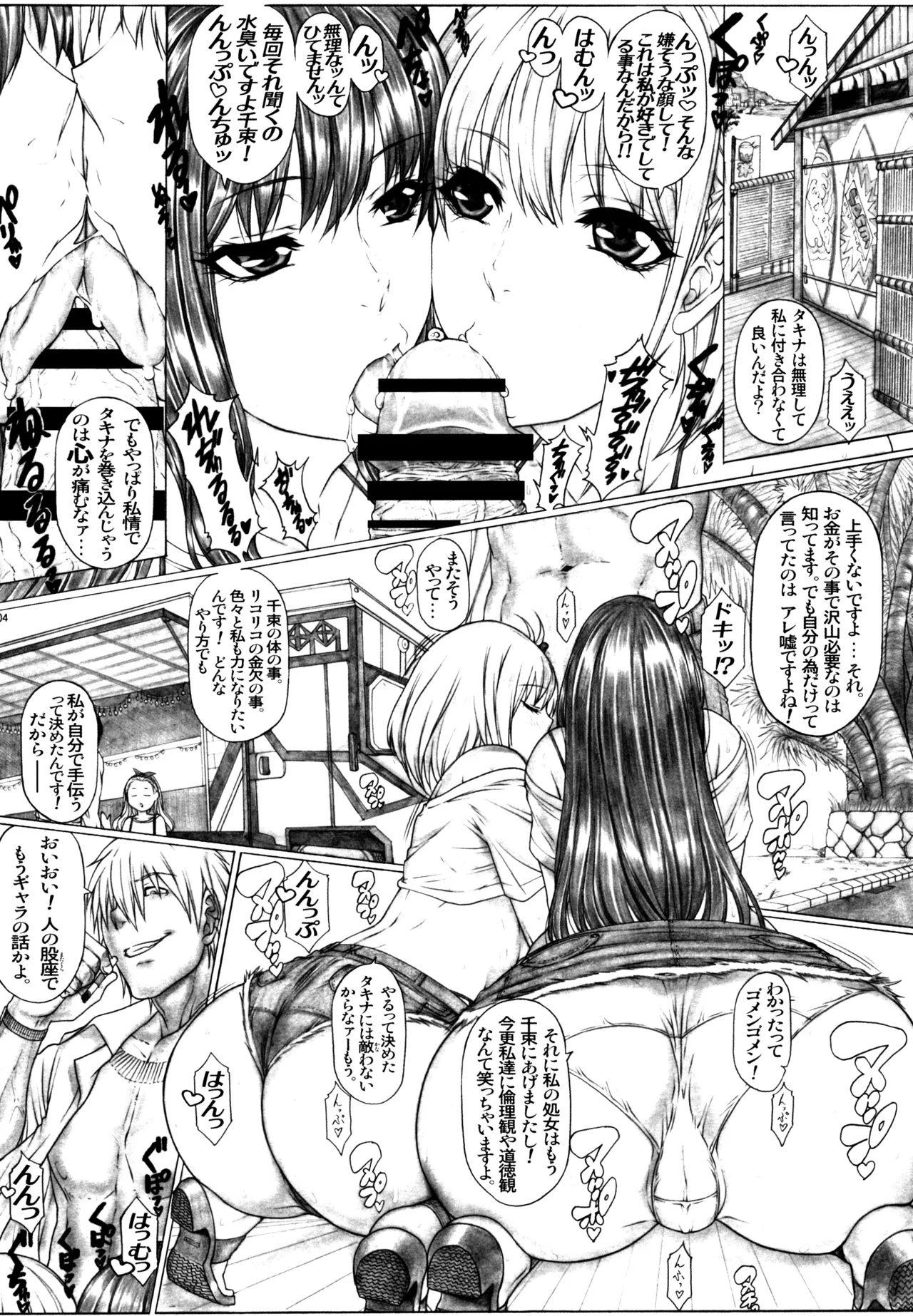 seku rosu＊ rikoiru nettai yoruJK enkou tyarao no sei sounyuu kairaku gekiatu zettyou！！ - Page 5