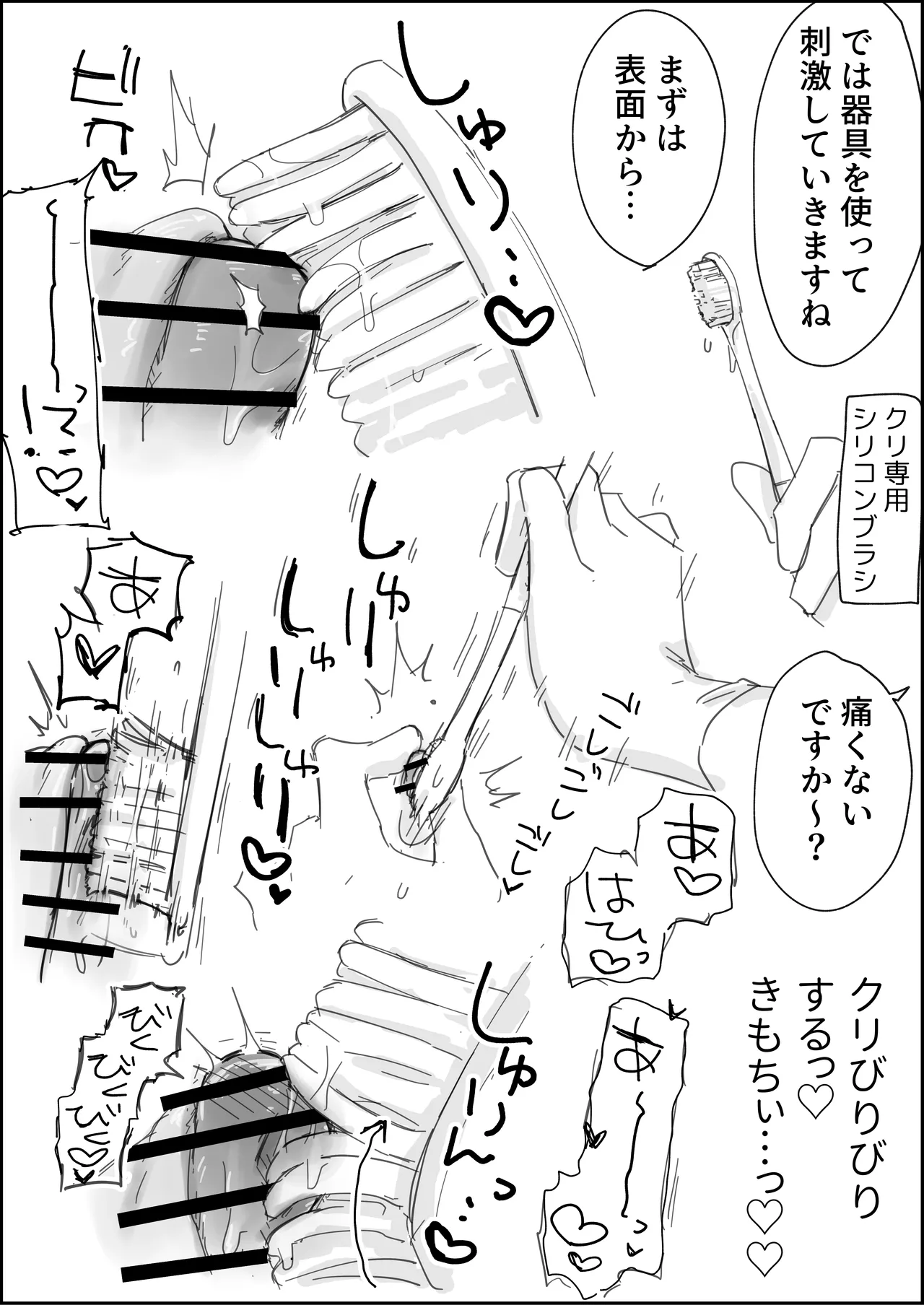 Cli Chinpo Kyuuin Seikan Esthe Full Course - Page 5
