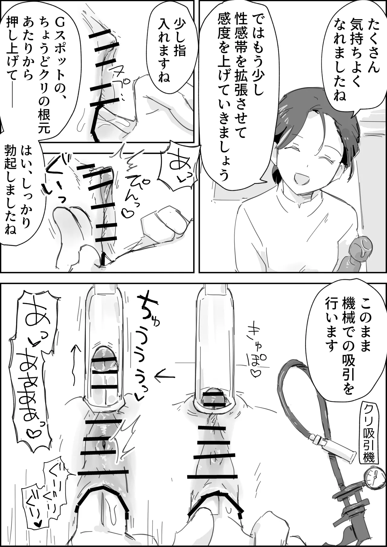 Cli Chinpo Kyuuin Seikan Esthe Full Course - Page 7