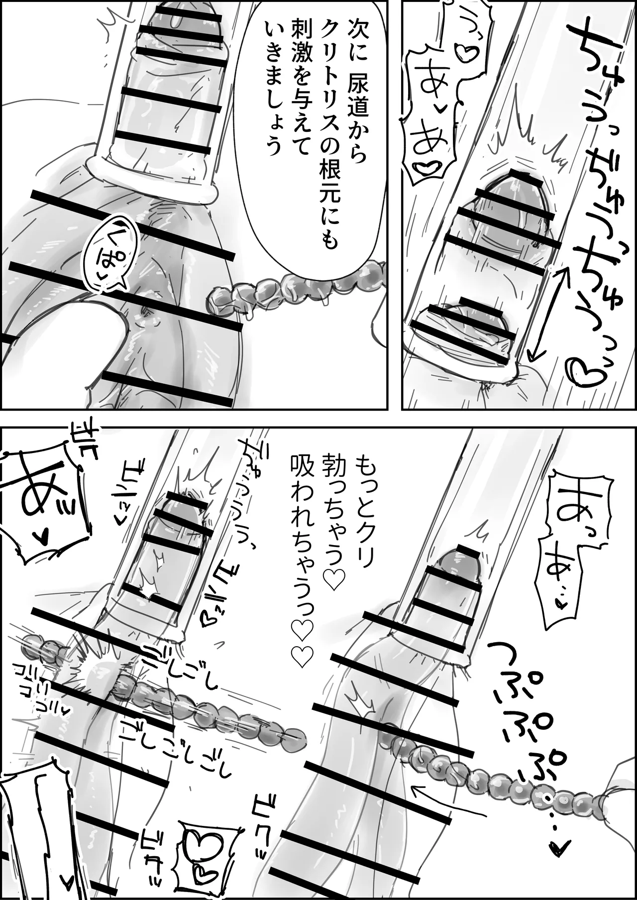 Cli Chinpo Kyuuin Seikan Esthe Full Course - Page 8