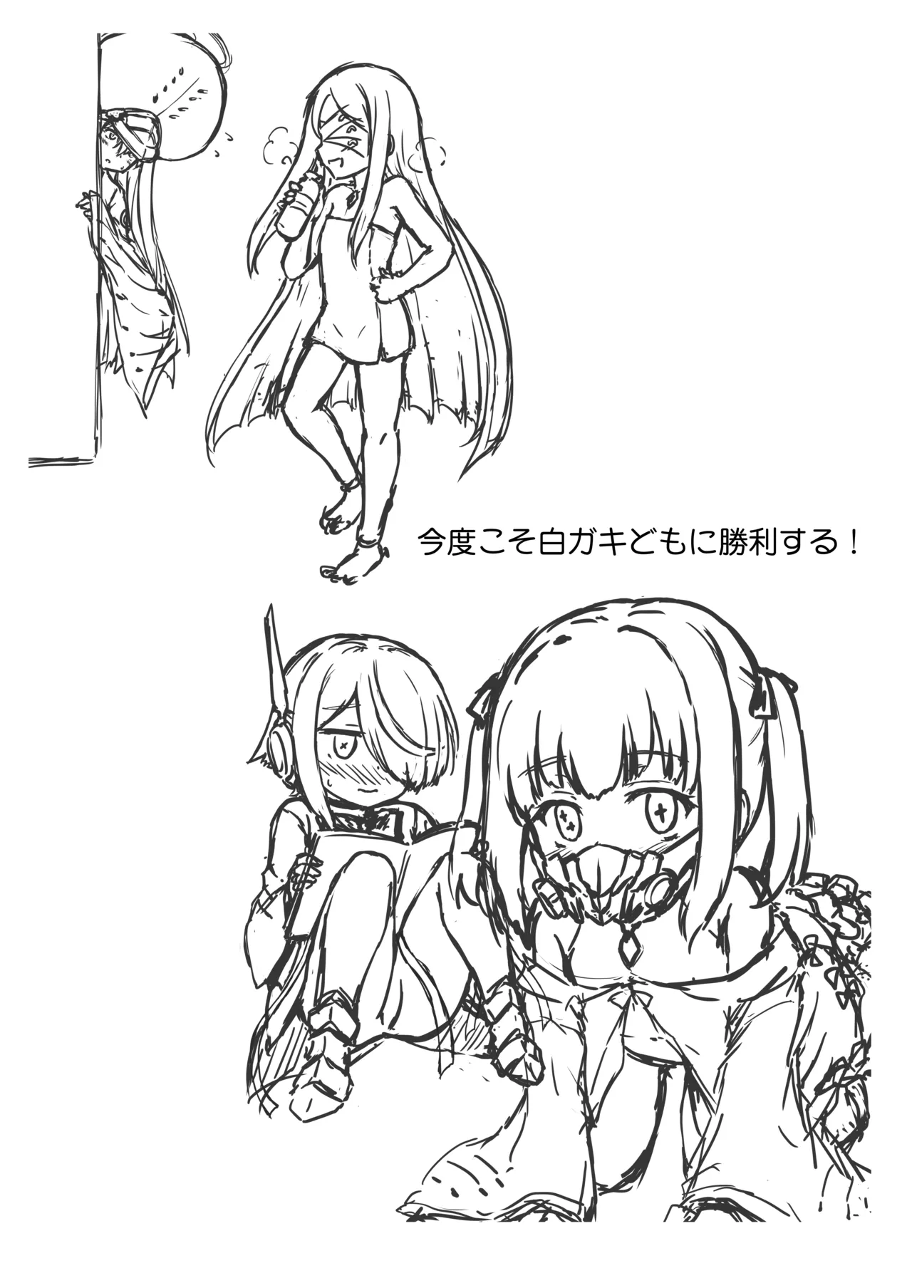 わたしたち、シャーレでおせわになります - Page 3