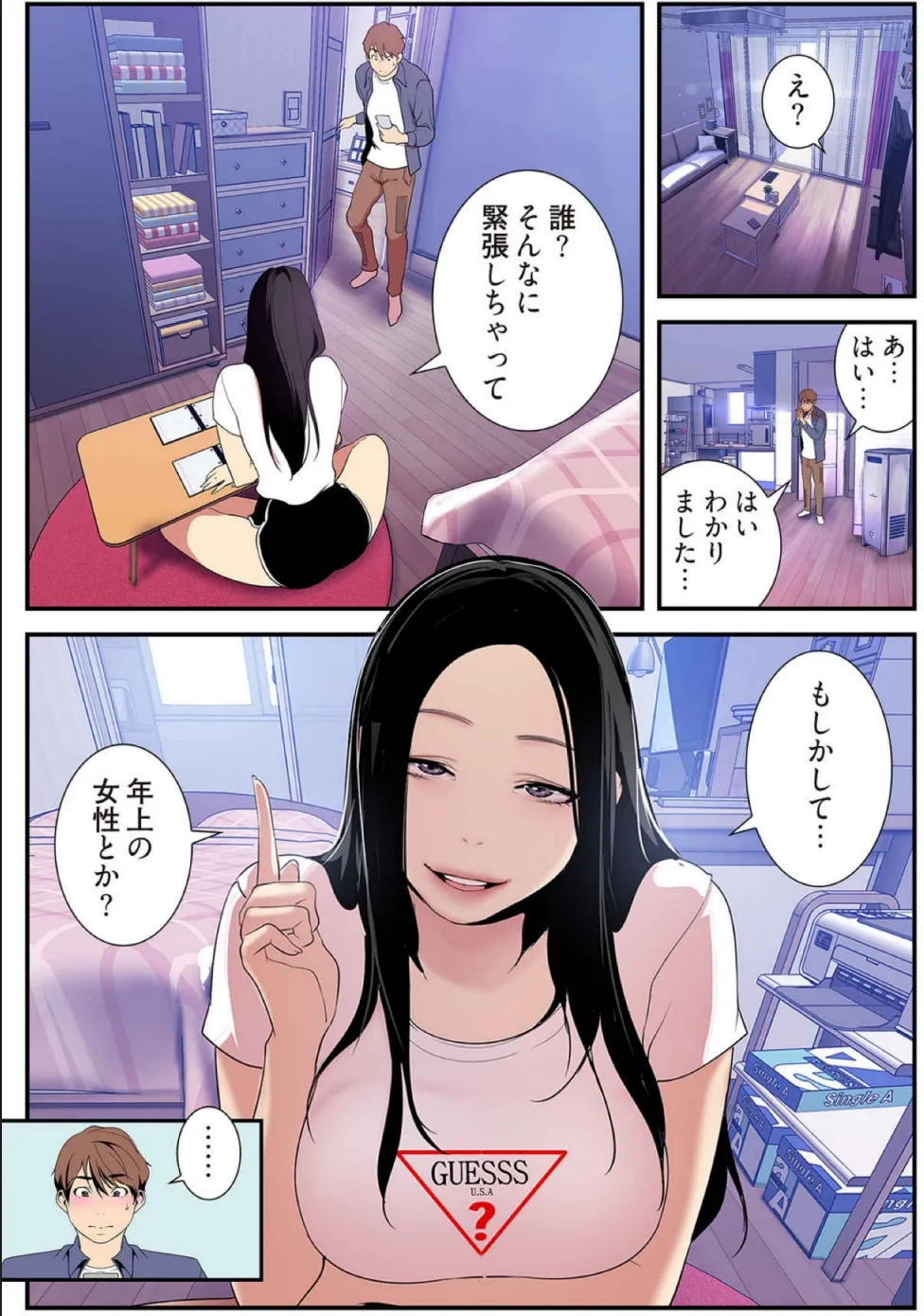 [Yoongonji]すばらしき新世界(フルカラー)【特装版】 4 Page 97