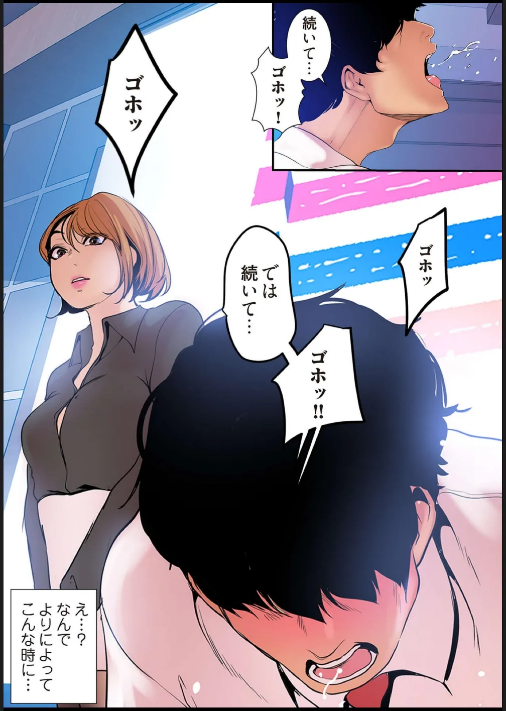 [Yoongonji]すばらしき新世界(フルカラー)【特装版】 3 Page 135