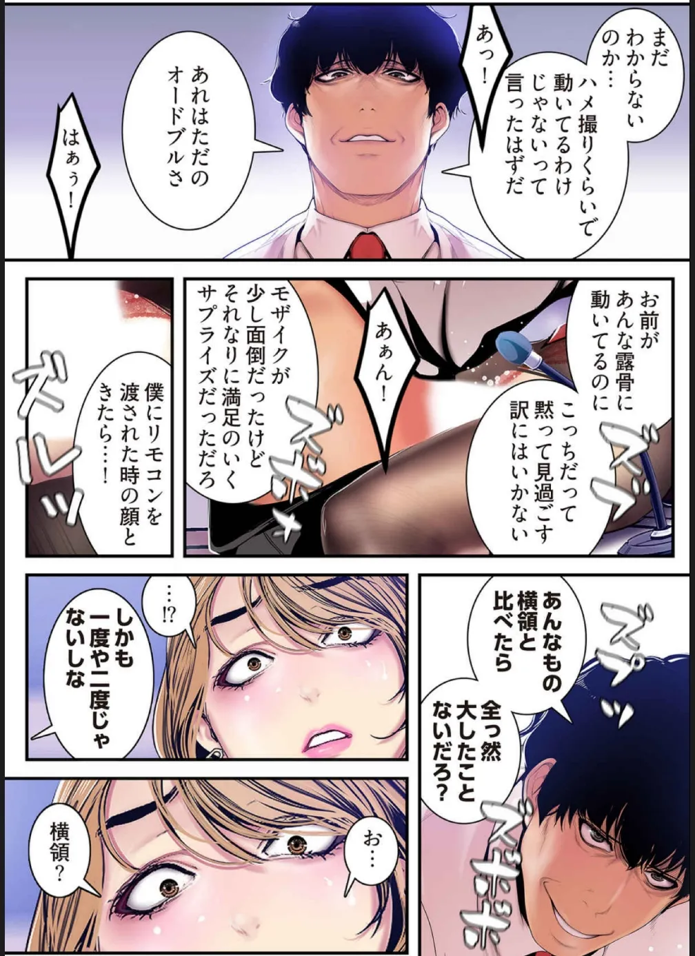 [Yoongonji]すばらしき新世界(フルカラー)【特装版】 3 Page 170