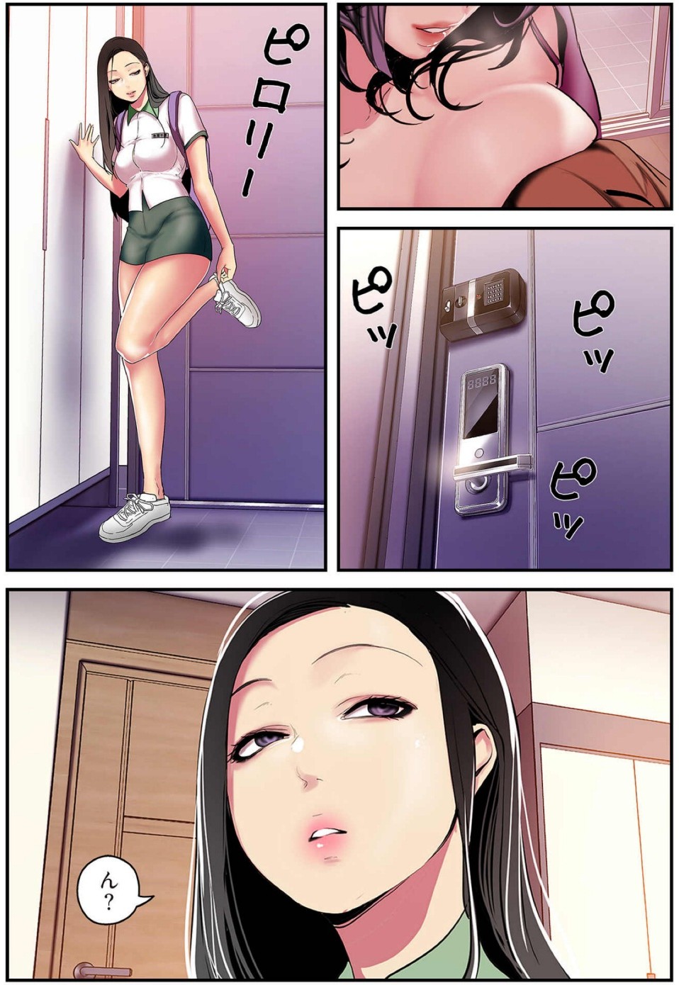 すばらしき新世界【特装版】 3 - Page 4