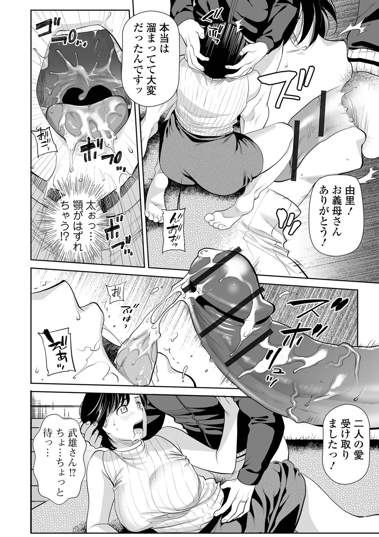 淫蕩デイズ - Pagina 6
