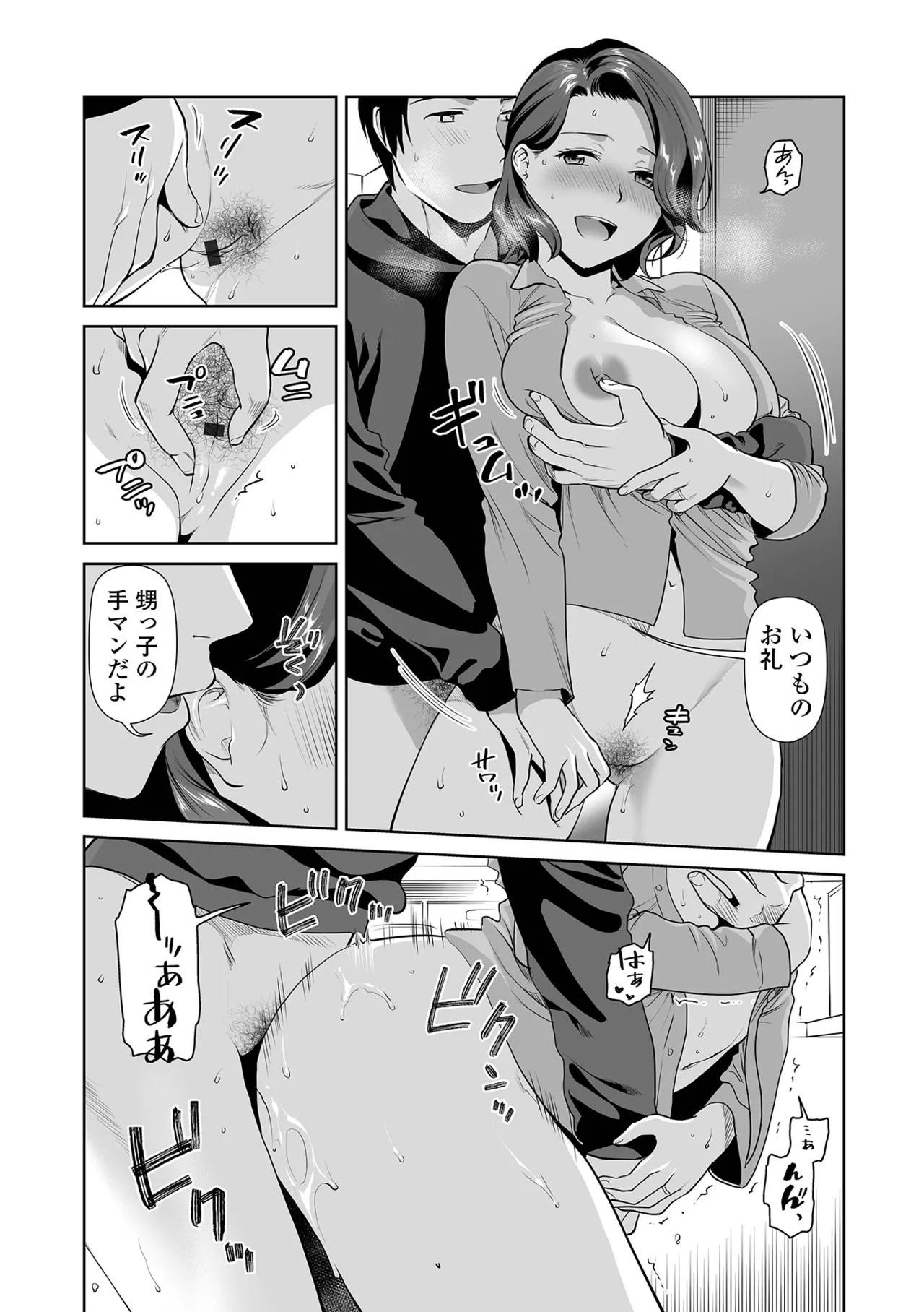 ヤリこみ下宿ライフ - Page 7