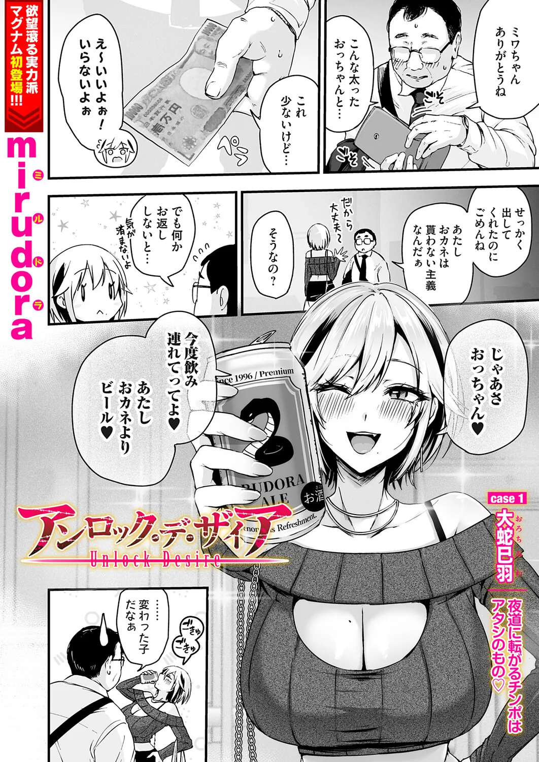 COMIC Magnum Vol.203 - Page 3