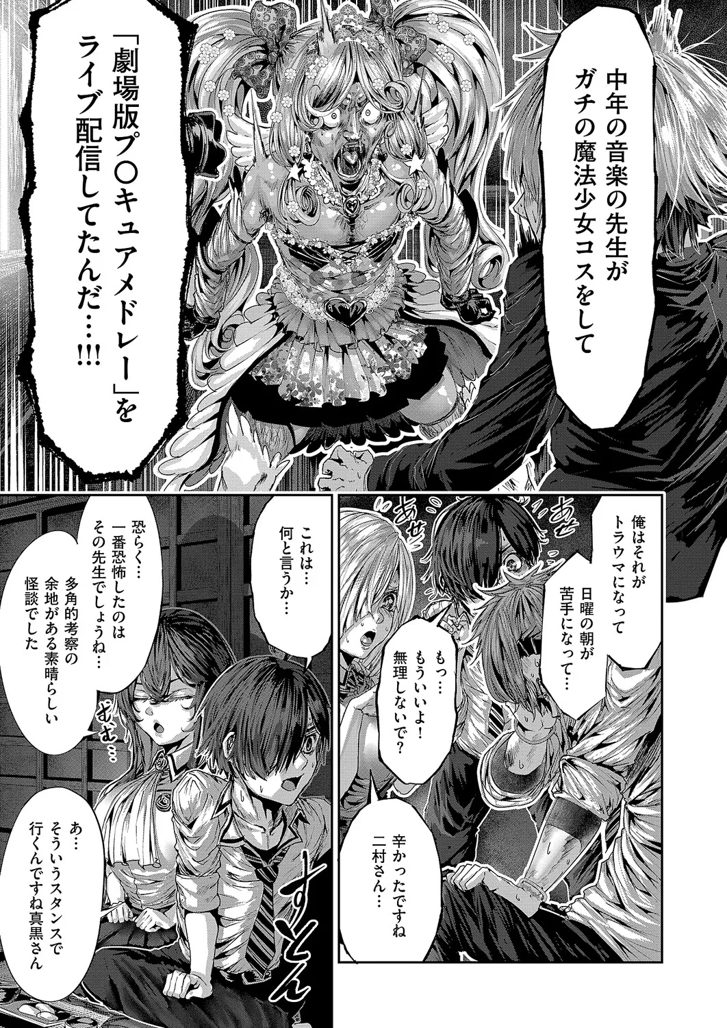 COMIC ExE 68[Digital] Page 628