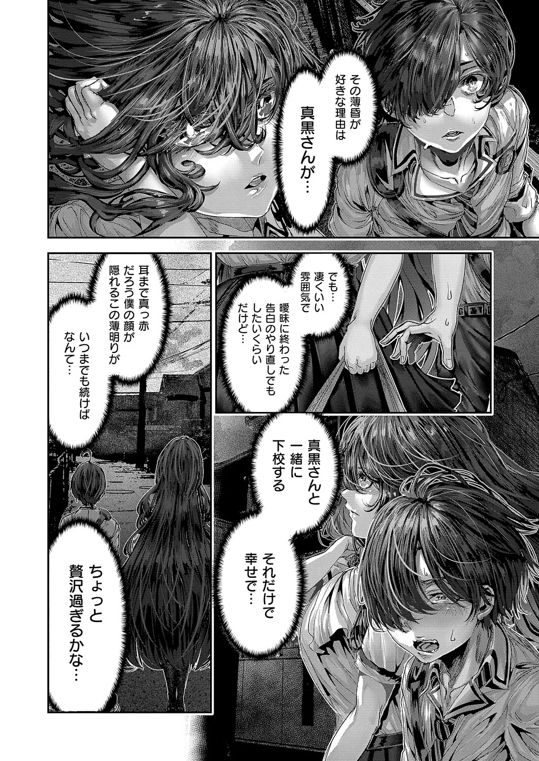 COMIC ExE 68[Digital] Page 643