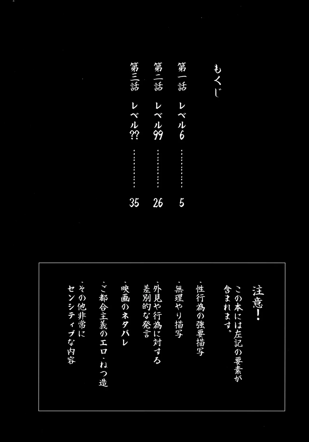 Makura Eigyou Dou Mouretsu! Level Age Hen - Página 3