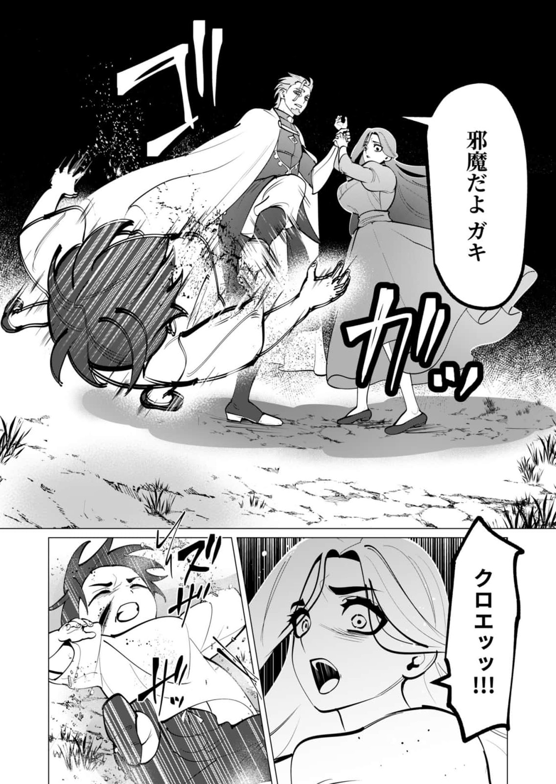 Yuusha-sama wa Houshuu ni Hitozuma wo go Kibou desu chapter 47 - Сторінка 6