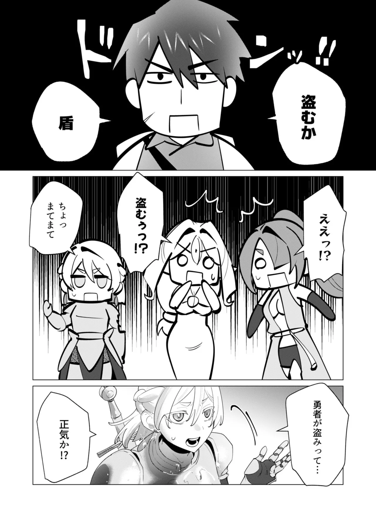 YuushaThe hero wants a married woman as a reward 7 - Página 8