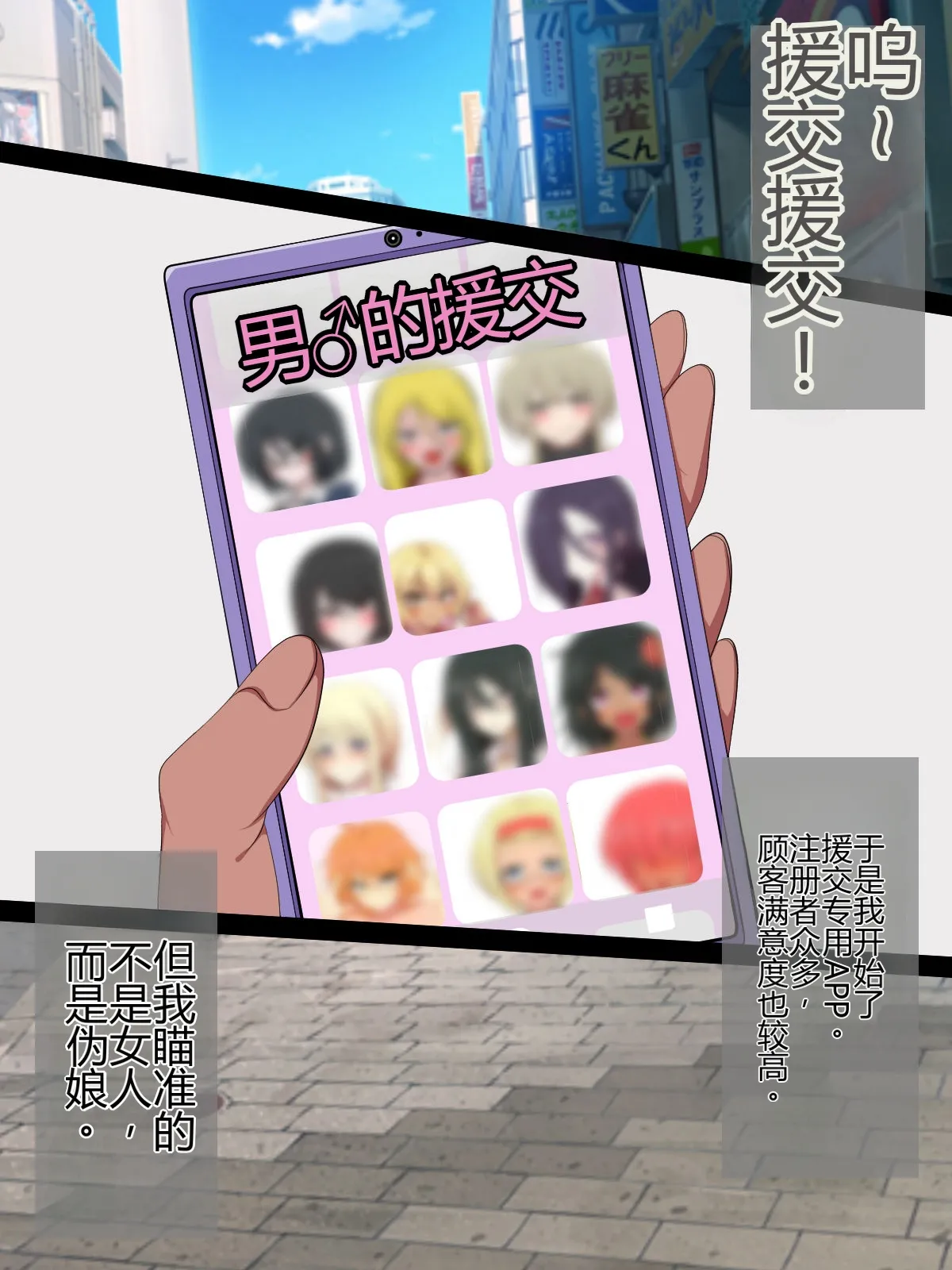 Kuso Namaiki na Papakatsukko o Saimin Appli de Hatsujou sasete Choukyou shite mita - Page 2