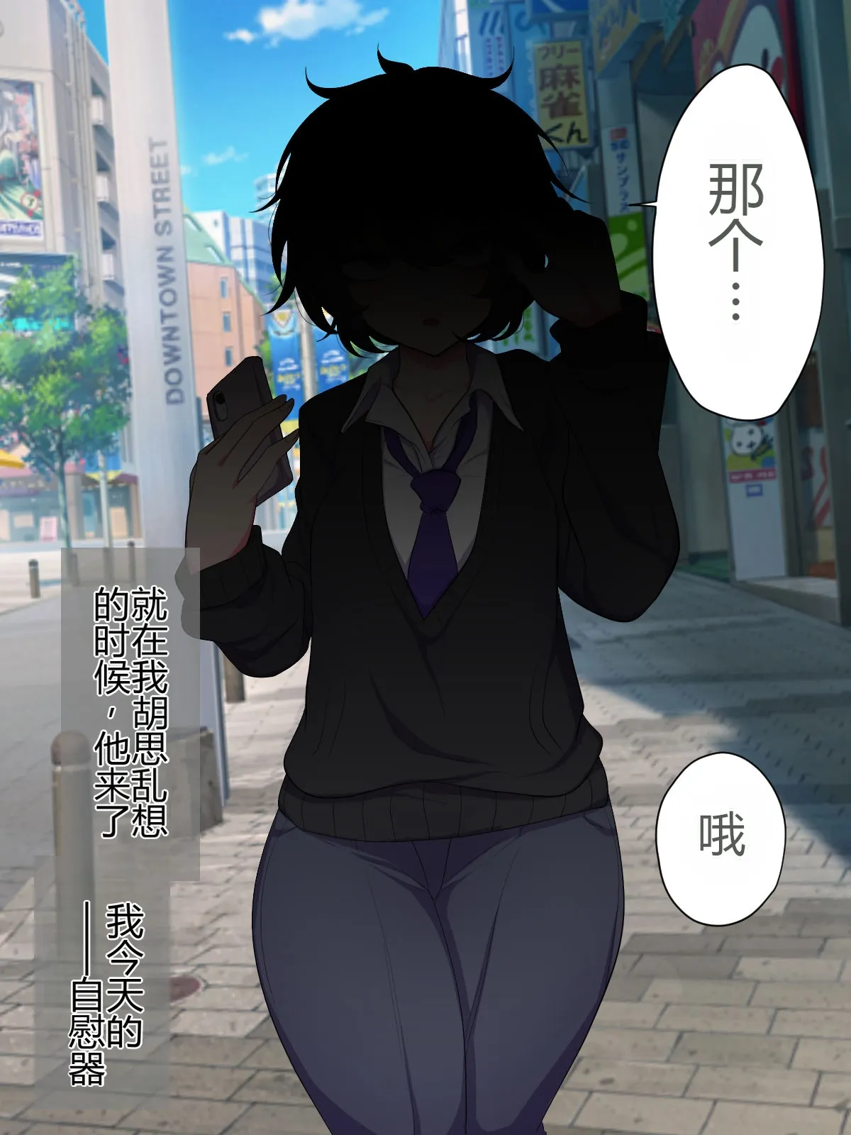 Kuso Namaiki na Papakatsukko o Saimin Appli de Hatsujou sasete Choukyou shite mita - Page 5