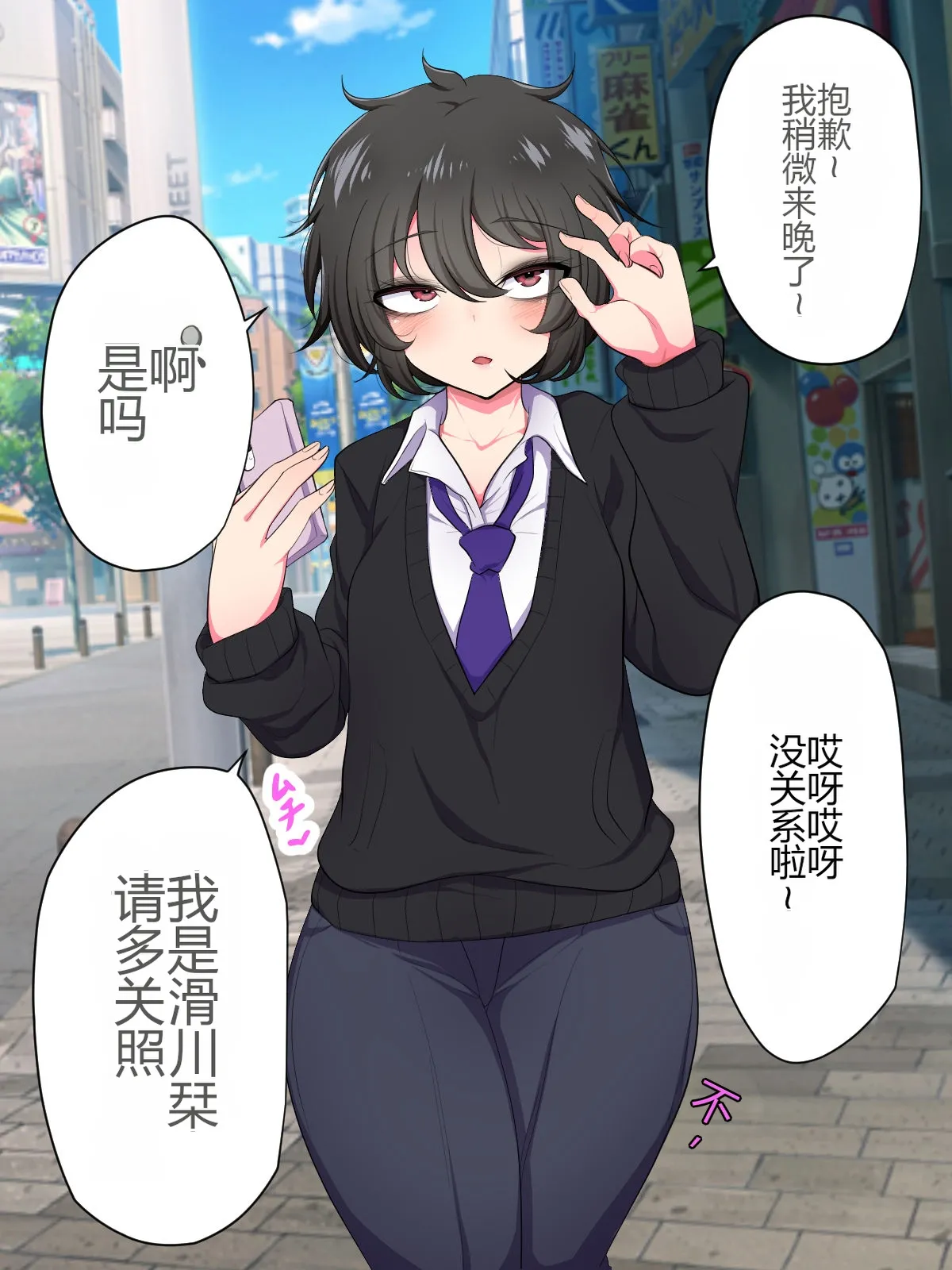 Kuso Namaiki na Papakatsukko o Saimin Appli de Hatsujou sasete Choukyou shite mita - Page 6
