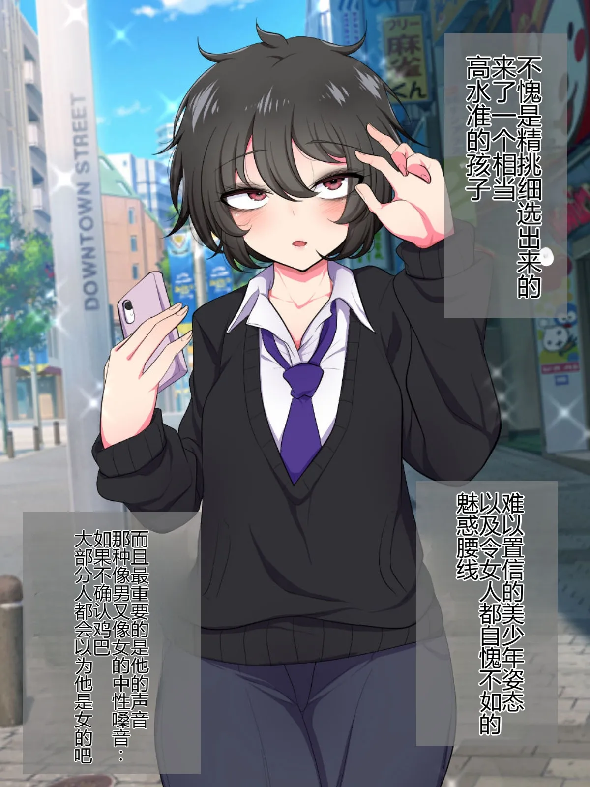 Kuso Namaiki na Papakatsukko o Saimin Appli de Hatsujou sasete Choukyou shite mita - Page 7
