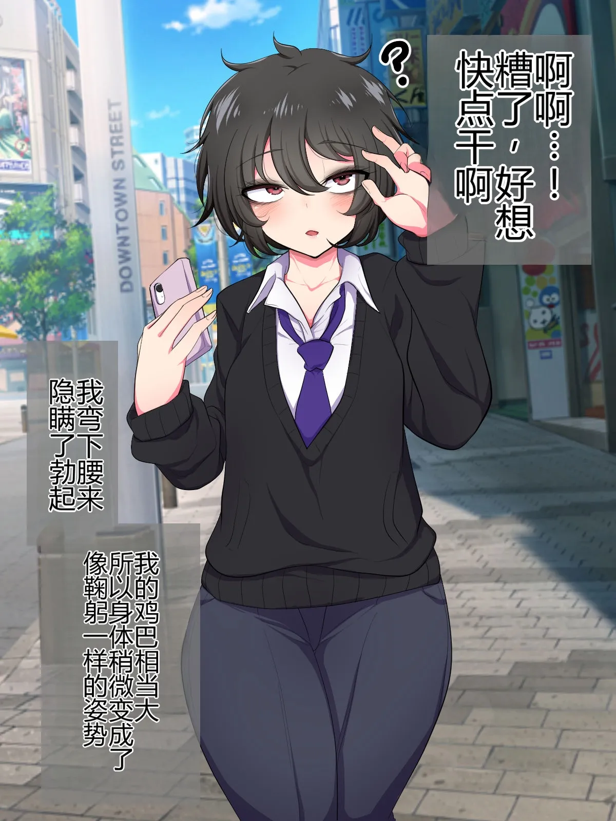 Kuso Namaiki na Papakatsukko o Saimin Appli de Hatsujou sasete Choukyou shite mita - Page 8