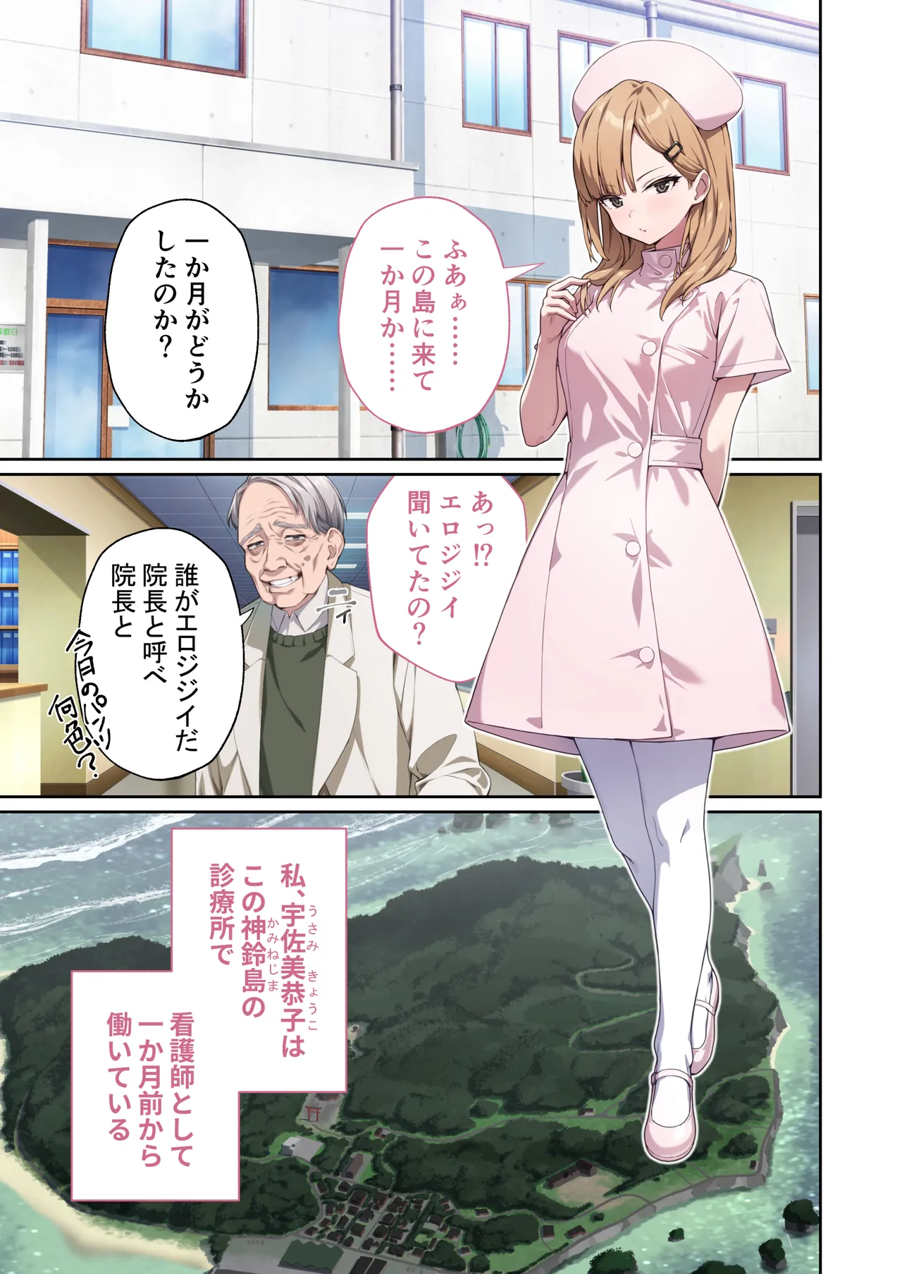 Shining Angel Twinkle HeartMosaic Comic Soushuhe - 页 2