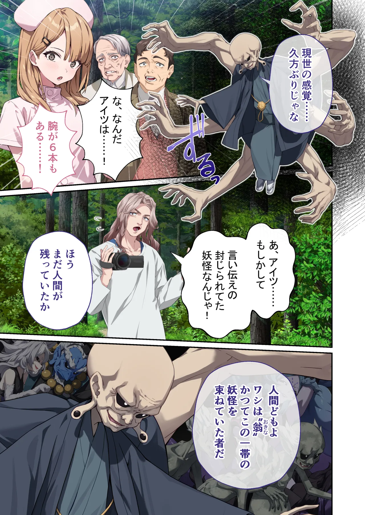 Shining Angel Twinkle HeartMosaic Comic Soushuhe - 页 4