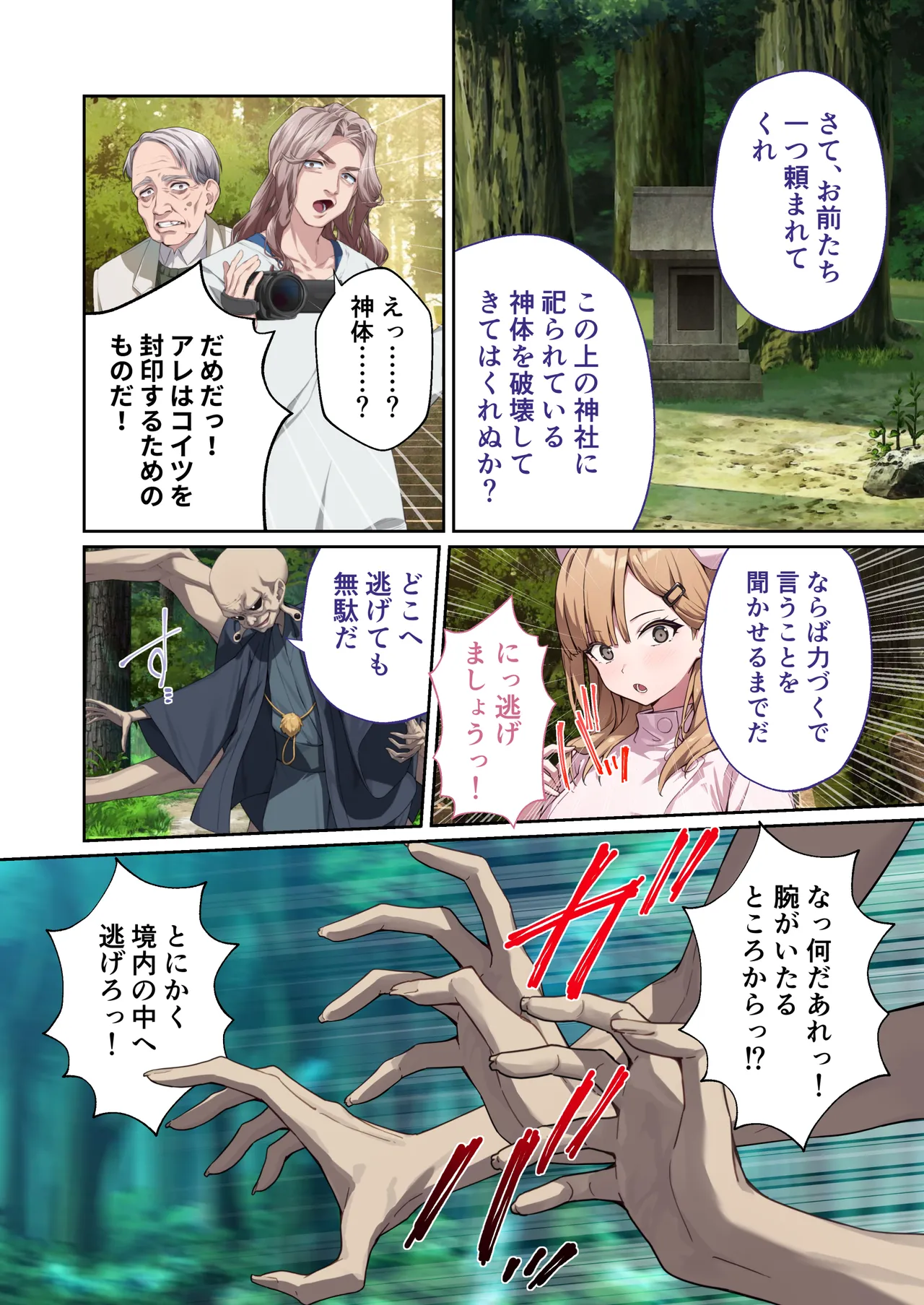 Shining Angel Twinkle HeartMosaic Comic Soushuhe - 页 5