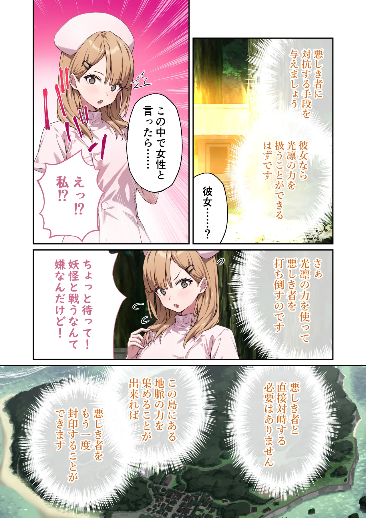 Shining Angel Twinkle HeartMosaic Comic Soushuhe - 页 7