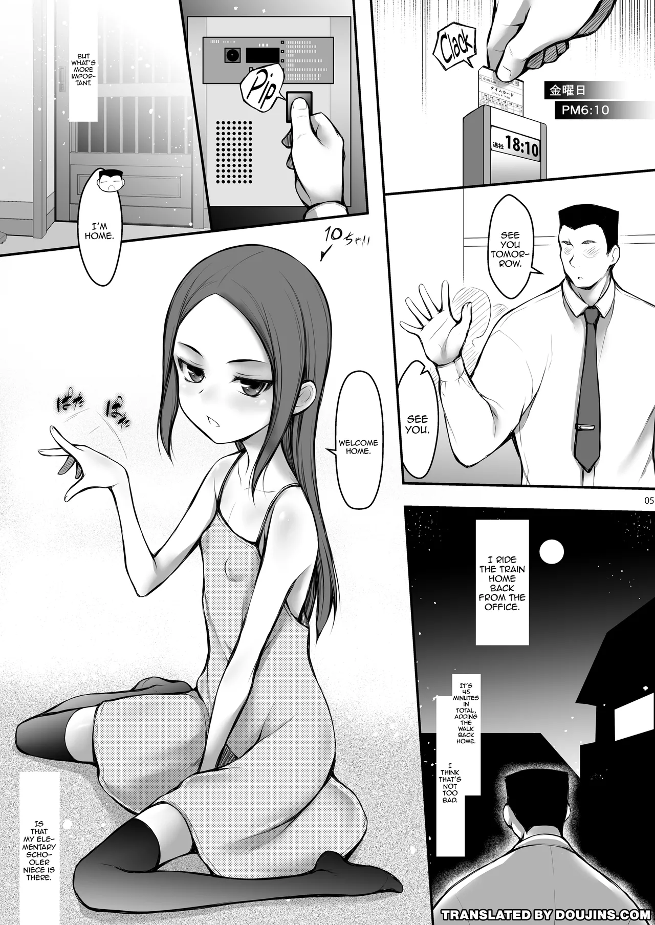 Mei "Hazuki" | Hazuki, My Niece - Page 4