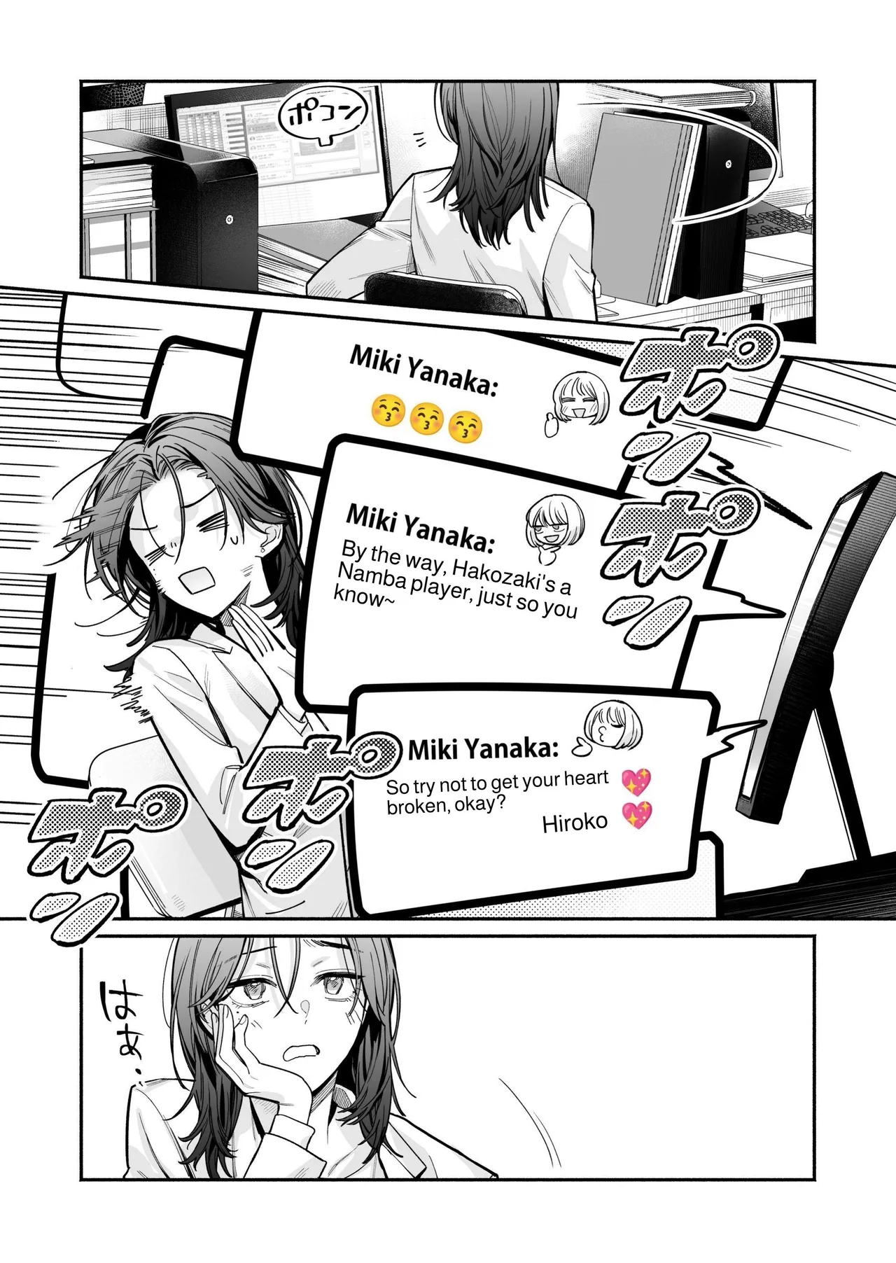 I Want To See The Cool & Smart Guy's Face Warped in Humiliation - Page 6