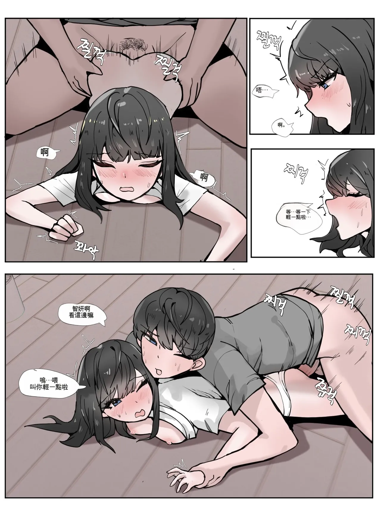 Imouto to Kinshin Suru Manga 1~6 - Page 8
