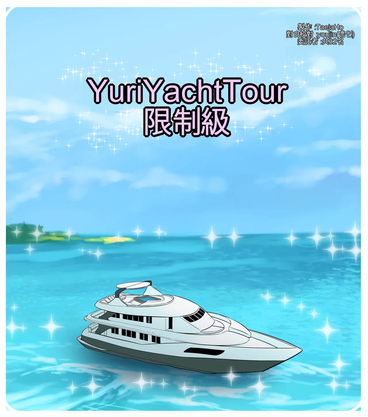 Yuri Yacht Tour - Page 1