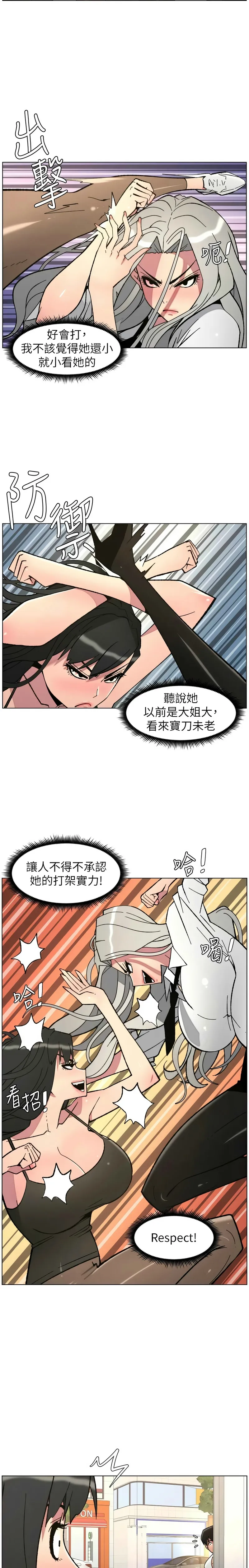 [韩漫]兄妹的秘密授课/A Secret Lesson With My Younger Sister 84-97[中文][连载中] Page 178