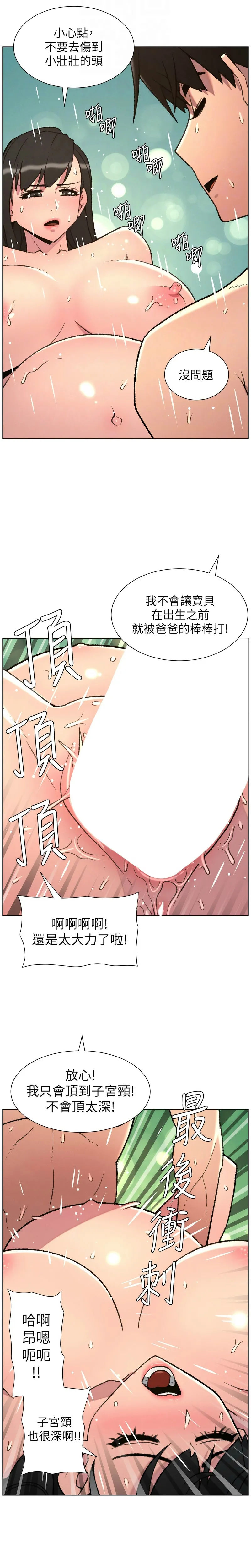 [韩漫]兄妹的秘密授课/A Secret Lesson With My Younger Sister 84-97[中文][连载中] Page 237