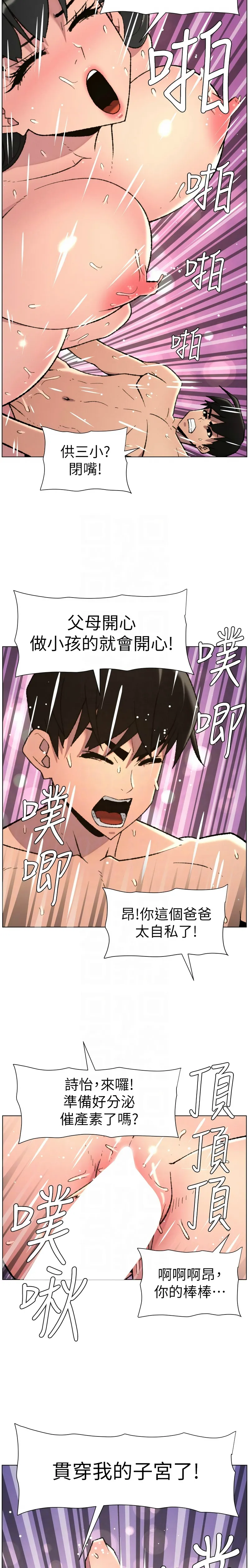 [韩漫]兄妹的秘密授课/A Secret Lesson With My Younger Sister 84-97[中文][连载中] Page 239