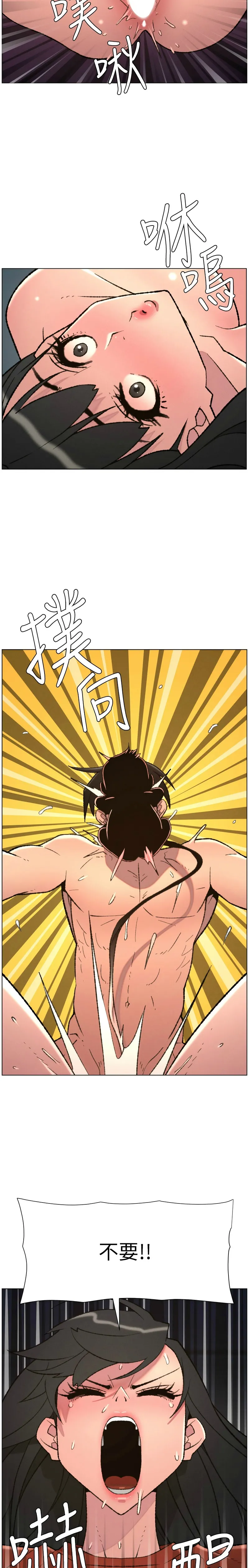 [韩漫]兄妹的秘密授课/A Secret Lesson With My Younger Sister 84-97[中文][连载中] Page 243