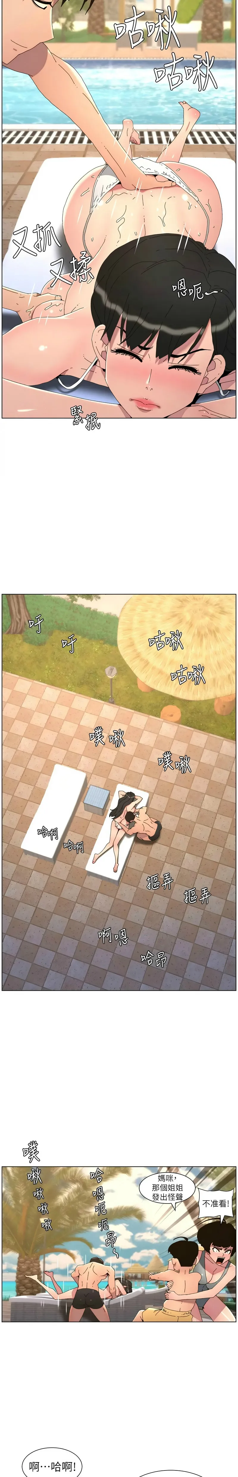 [韩漫]兄妹的秘密授课/A Secret Lesson With My Younger Sister 84-97[中文][连载中] Page 281