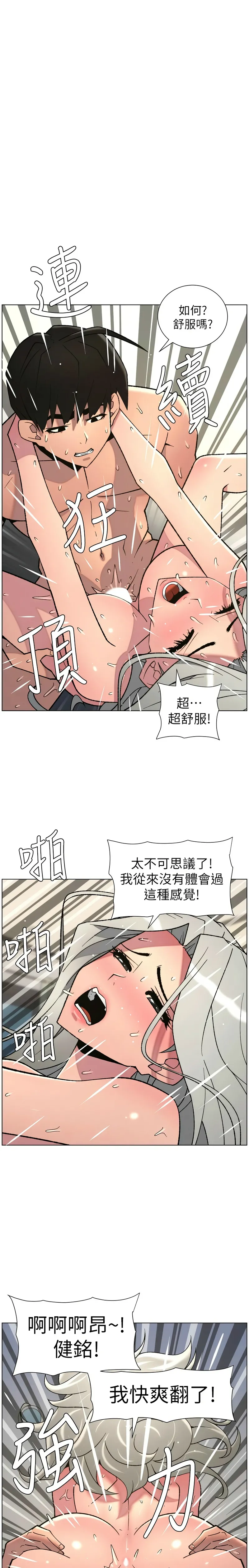 [韩漫]兄妹的秘密授课/A Secret Lesson With My Younger Sister 84-97[中文][连载中] Page 52
