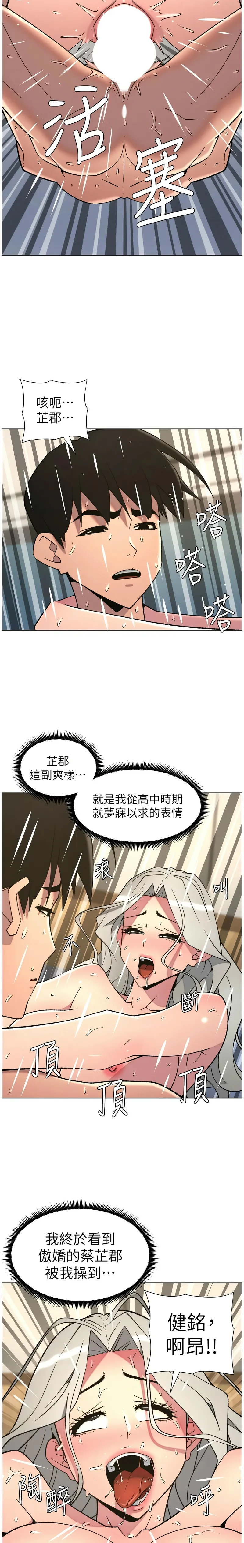 [韩漫]兄妹的秘密授课/A Secret Lesson With My Younger Sister 84-97[中文][连载中] Page 53