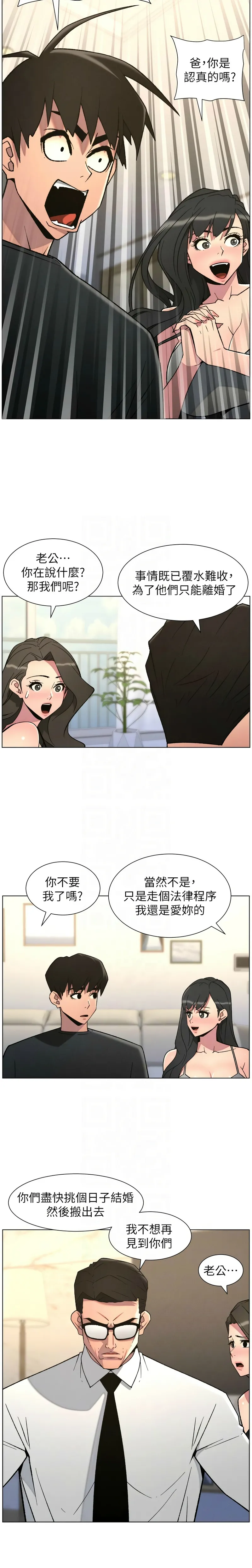 [韩漫]兄妹的秘密授课/A Secret Lesson With My Younger Sister 84-97[中文][连载中] Page 63