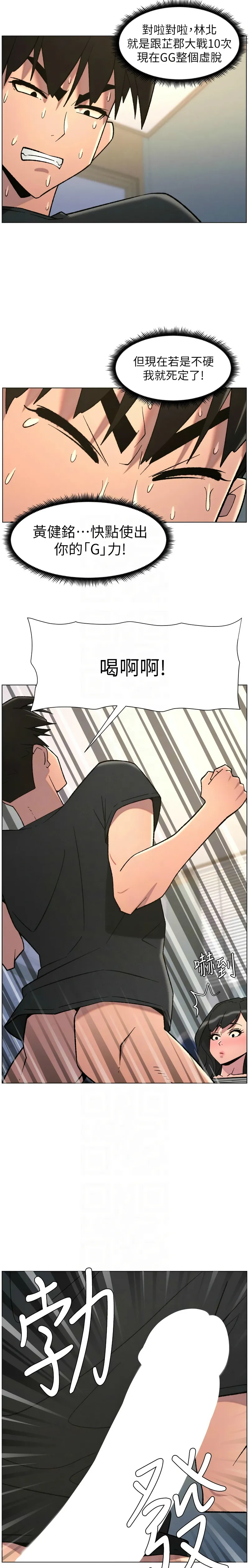 [韩漫]兄妹的秘密授课/A Secret Lesson With My Younger Sister 84-97[中文][连载中] Page 71